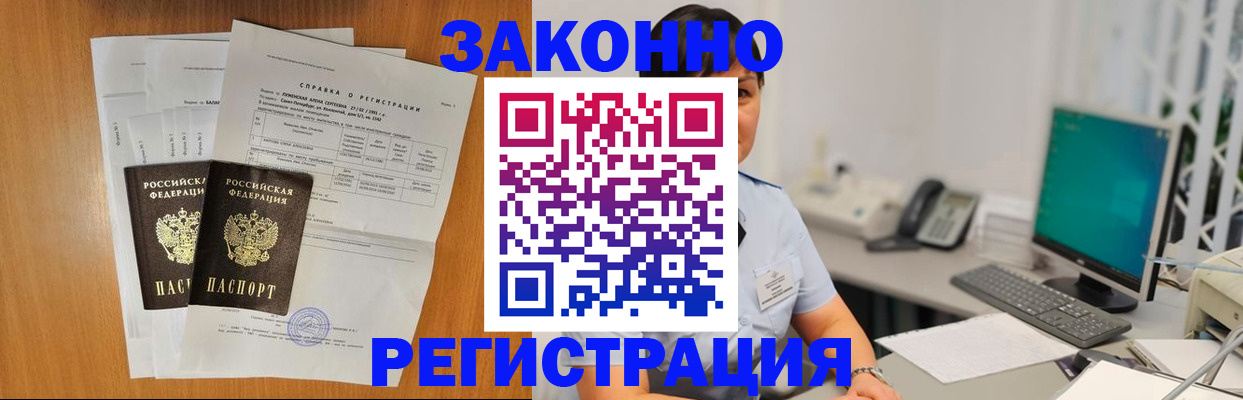 прописка поиск в Курчалом