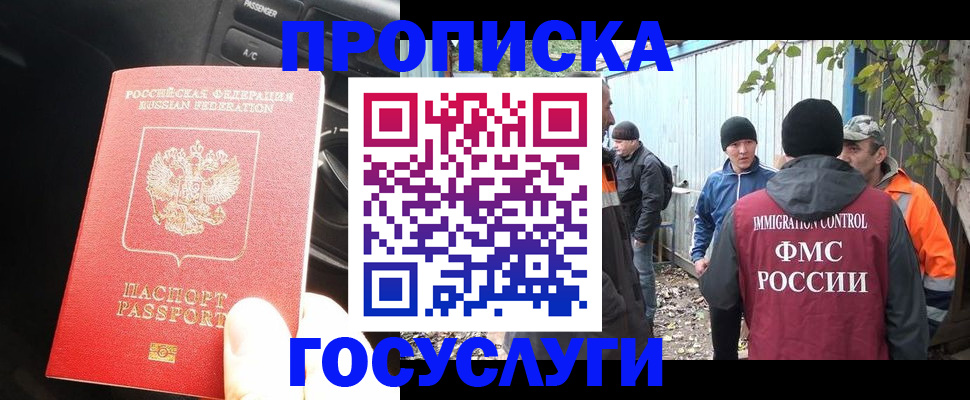 временная регистрация законно в Курчалом