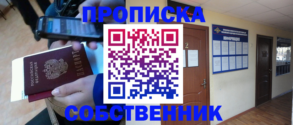 временная регистрация законно в Курчалом
