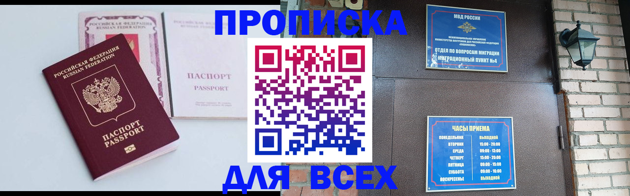 прописка для кредита в Курчалом