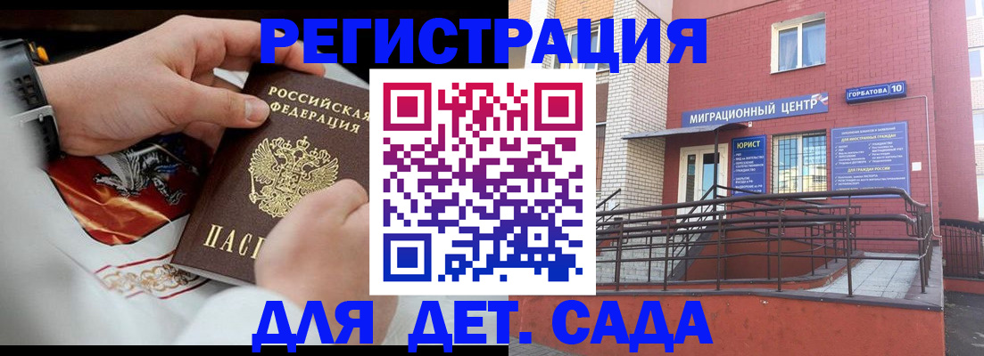 прописка в квартире в Курчалом