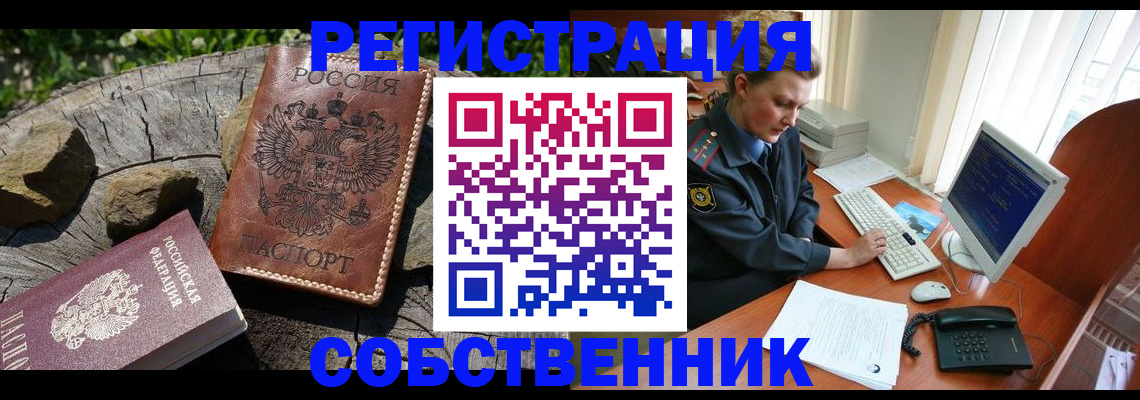 временная регистрация для школы в Курчалом